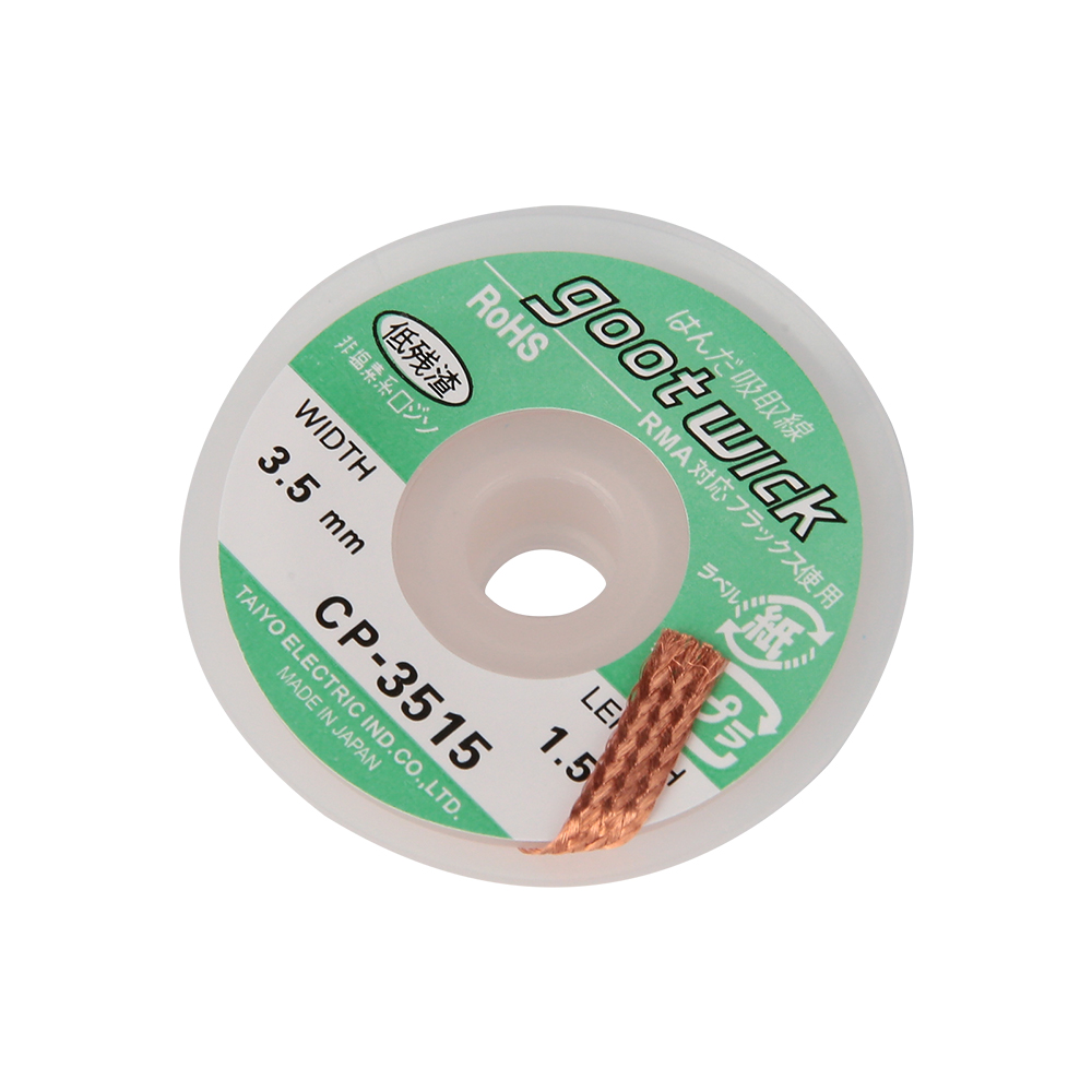 Медная лента (оплетка) для удаления припоя CP-3515 3.5мм, 1.5м